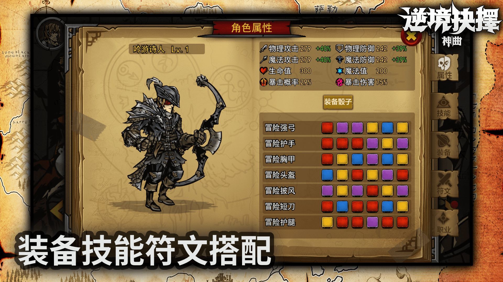 逆境抉择:神曲 逆境抉择:神曲