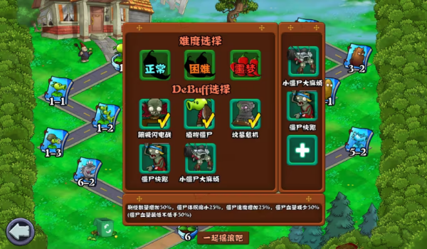 植物大战僵尸射击版0.3 植物大战僵尸射击版0.3