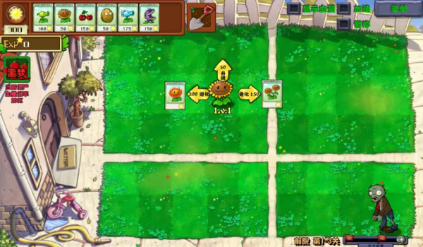 植物大战僵尸射击版0.3