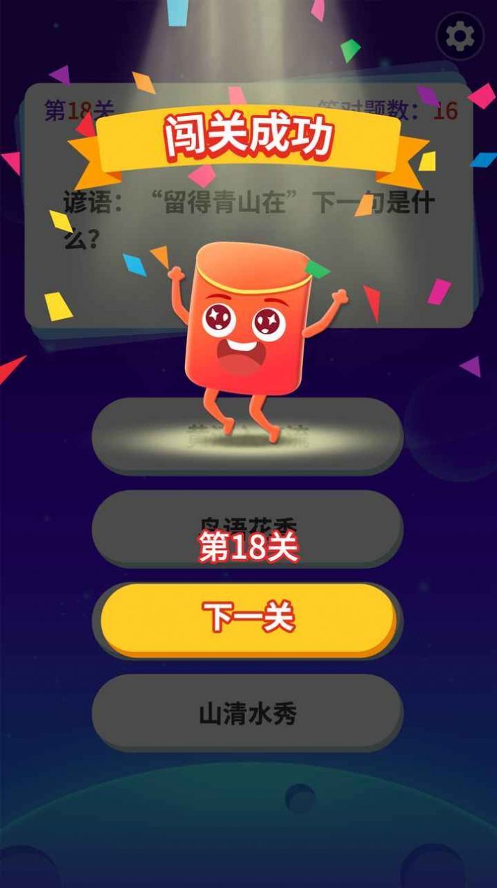 答题极速版 答题极速版