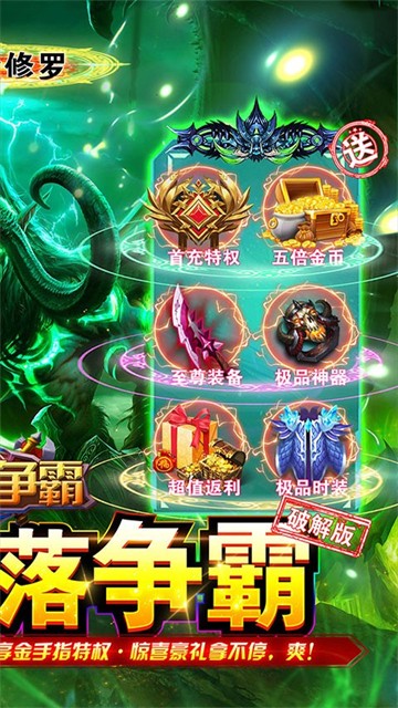 部落争霸全新套装
