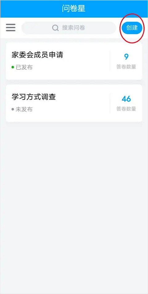 问卷星