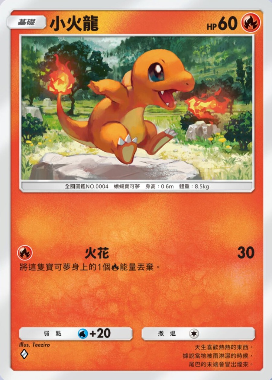 宝可梦tcg口袋版 宝可梦tcg口袋版