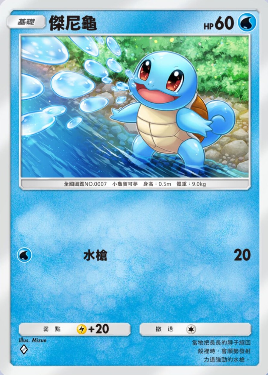 宝可梦tcg口袋版 宝可梦tcg口袋版