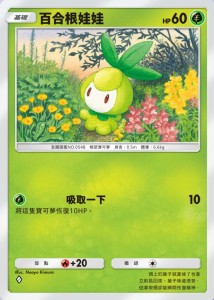宝可梦tcg口袋版 宝可梦tcg口袋版