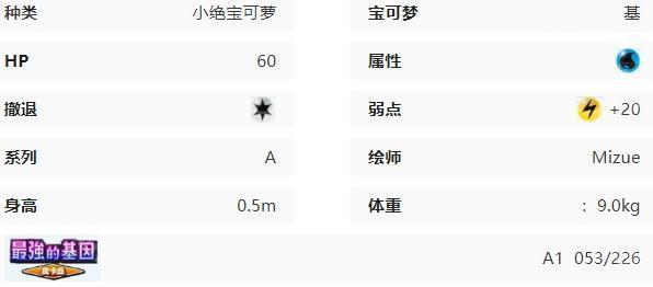 宝可梦tcg口袋版