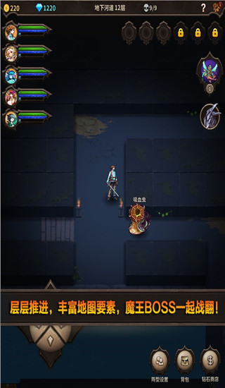 魔窟无尽的地下城
