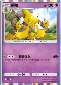 宝可梦tcg口袋版