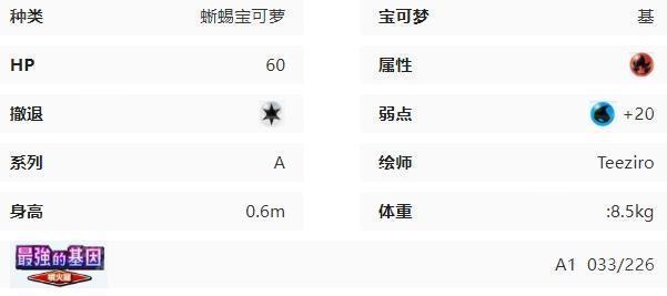 宝可梦tcg口袋版