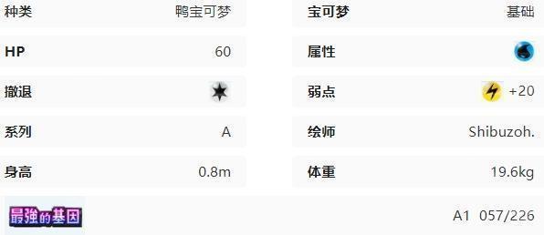 宝可梦tcg口袋版