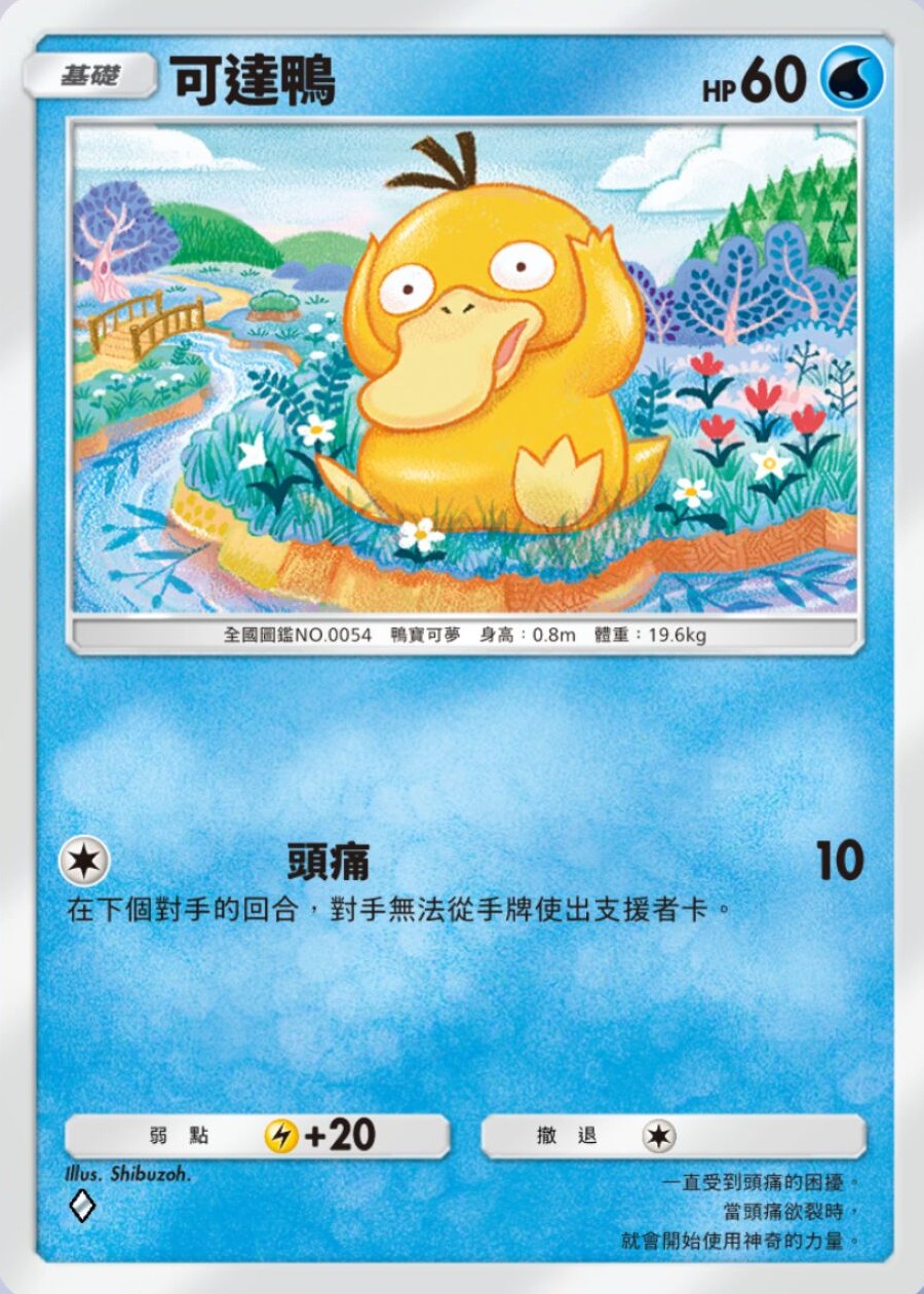 宝可梦tcg口袋版 宝可梦tcg口袋版