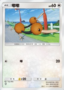 宝可梦tcg口袋版