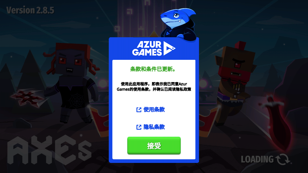 刀光斧影游戏中文版