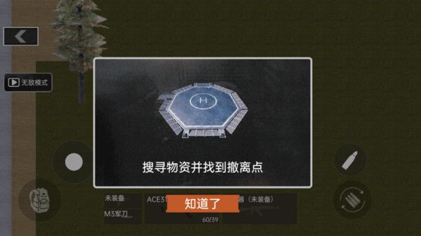 修狗突围3