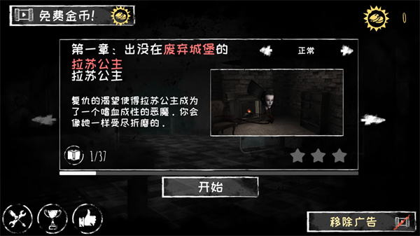 恐怖之眼无限眼睛版