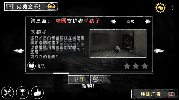 恐怖之眼无限眼睛版