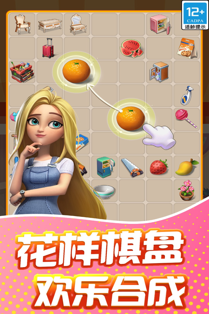 甜点消消最新版
