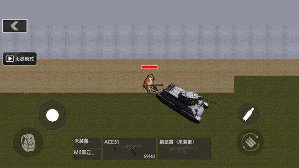 修狗突围3