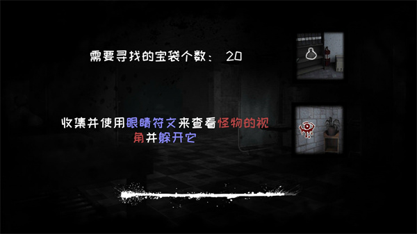 恐怖之眼无限眼睛版