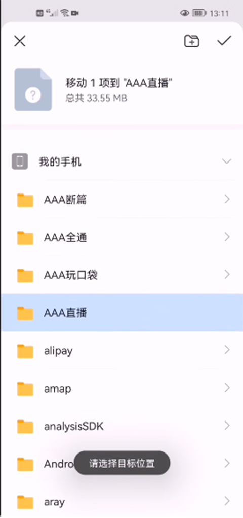 GBA模拟器去广告版