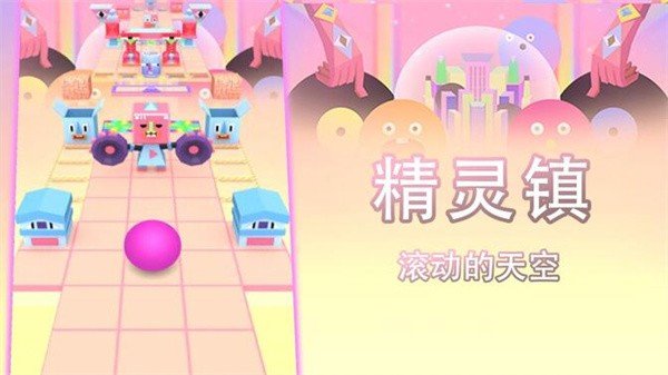 滚动的天空