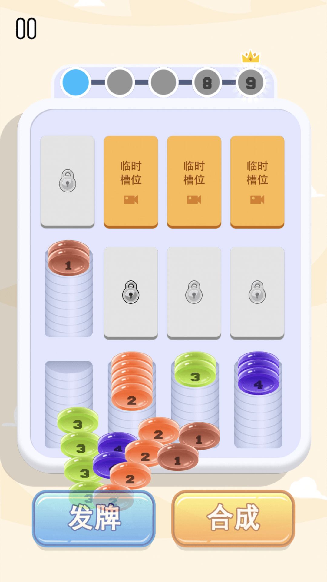 消个不停了