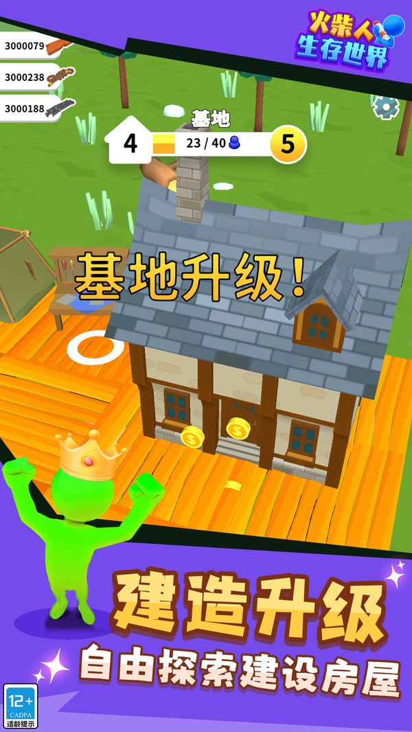 火柴人生存世界 火柴人生存世界
