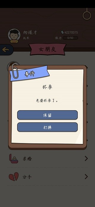人生模拟器中国式人生2025最新版