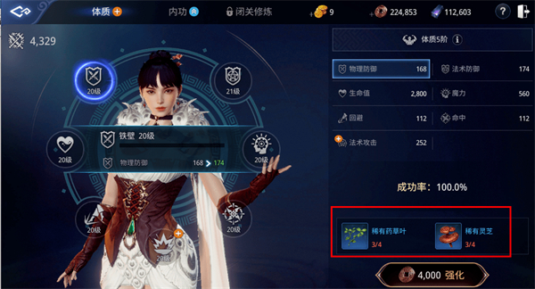 传奇4国际版