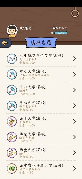 人生模拟器中国式人生2025最新版