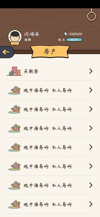 人生模拟器中国式人生2025最新版