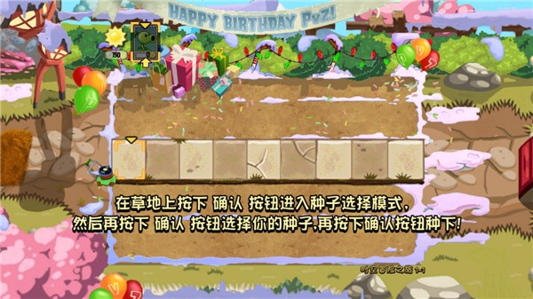 植物大战僵尸藕版2.0.1