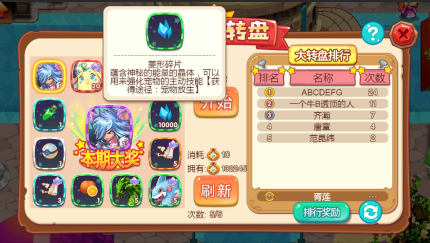 宠物王国单机版幻梦