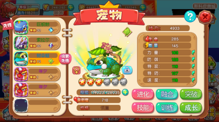 宠物王国单机版幻梦