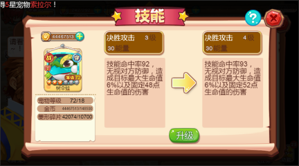 宠物王国单机版幻梦