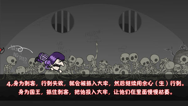 我要当国王下载普通版