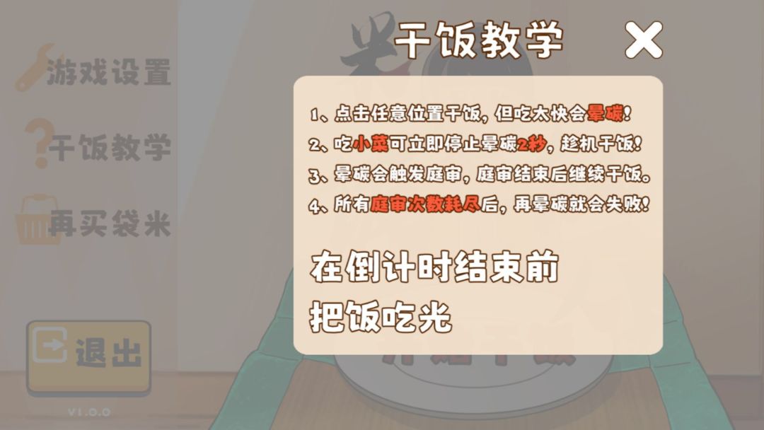 米饭仙人