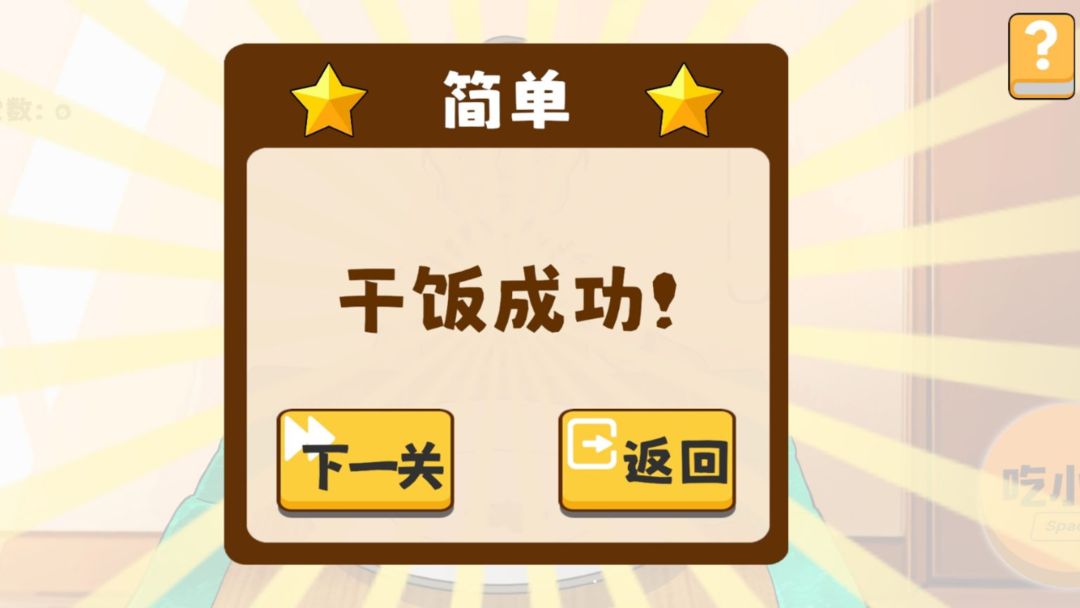 米饭仙人