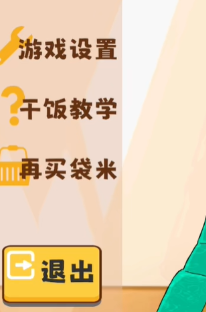 米饭仙人火山哥哥