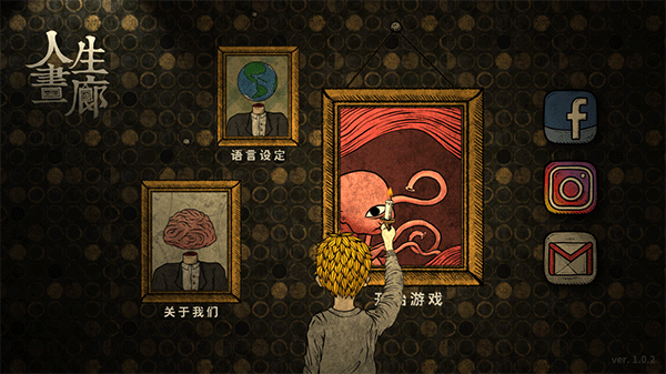 人生画廊免广告版