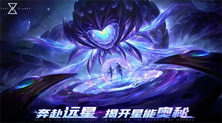 远星