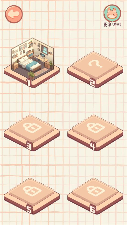 收纳我的小屋2