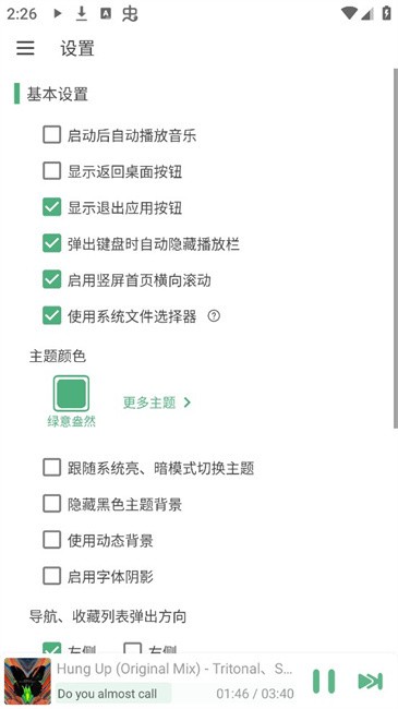 火音乐