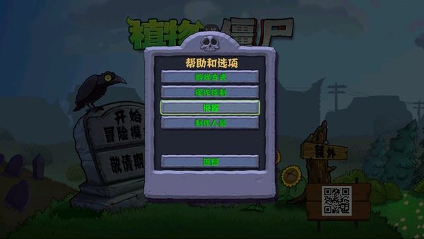 植物大战僵尸TV触控版