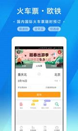 携程旅行网 携程旅行网