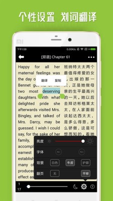 中英文双语小说下载