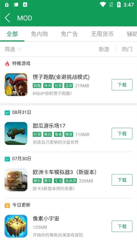 7724游戏盒