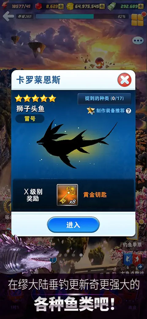 钓鱼发烧友
