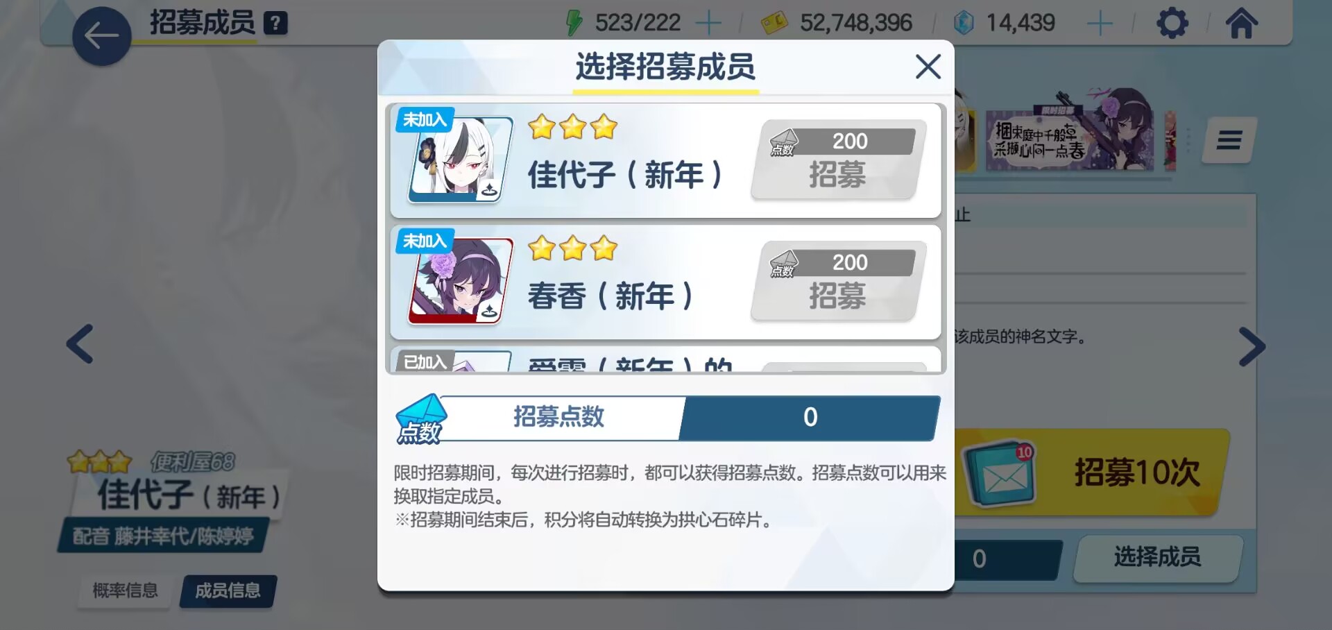 蔚蓝档案台服