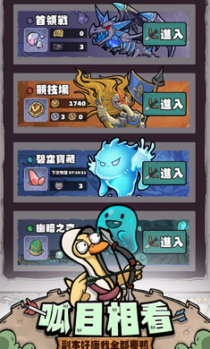 别破防鸭